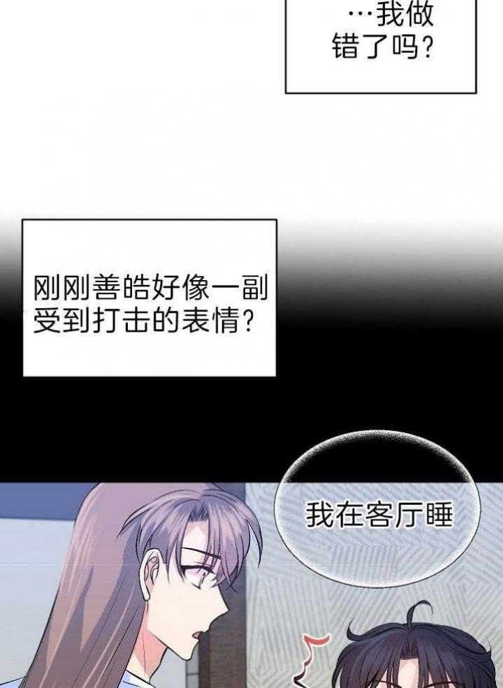 想和你XX漫画,第40话1图