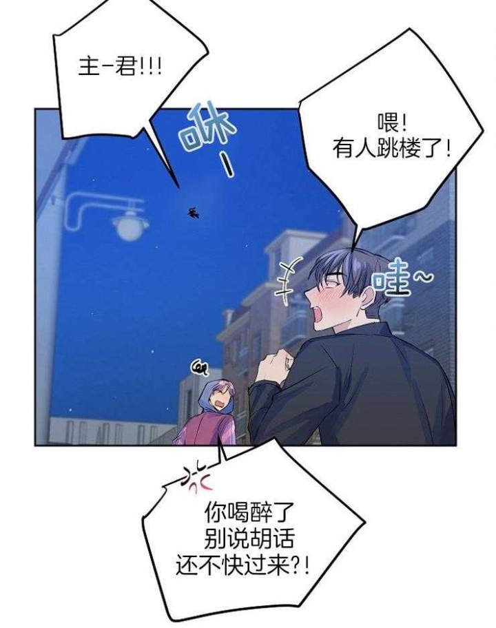 想和你一起做坏事漫画,第10话1图