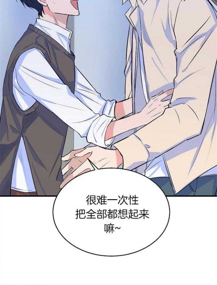 想和你笑想和你闹什么歌漫画,第29话1图