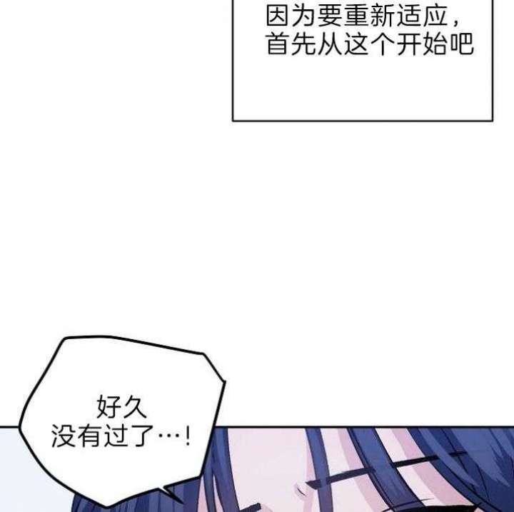 想和你携手到老漫画,第37话2图