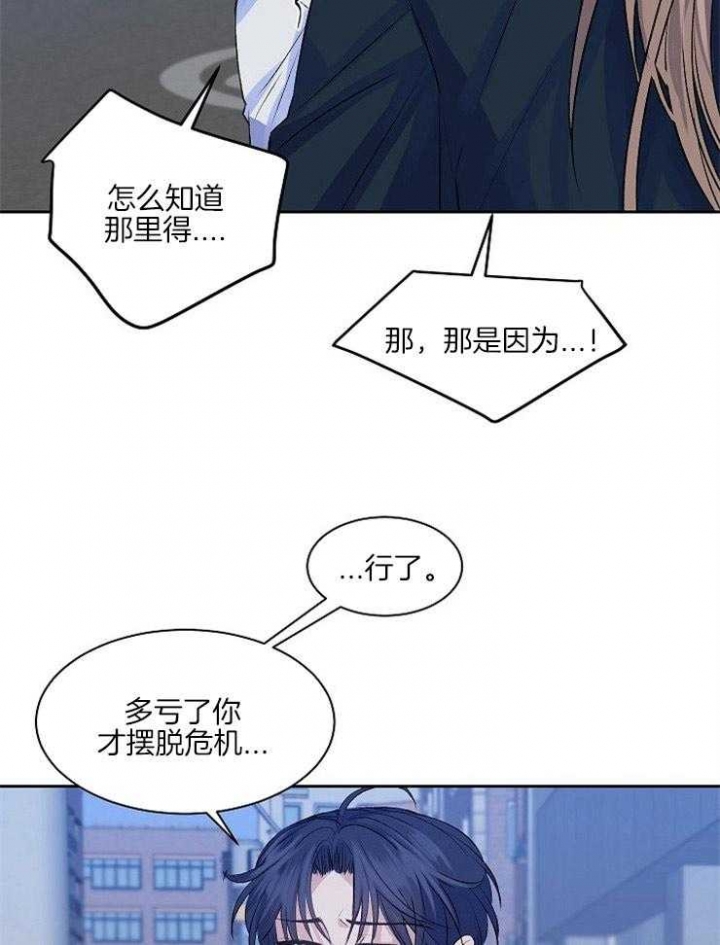 想和你携手到老漫画,第11话1图