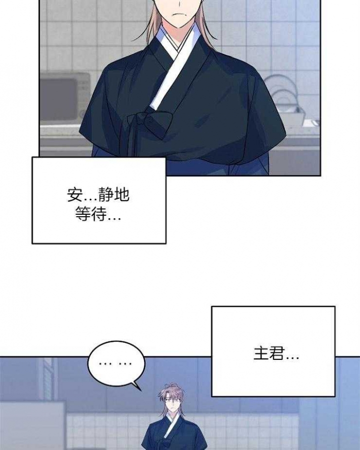 想和你一起去吹吹风歌词漫画,第7话1图