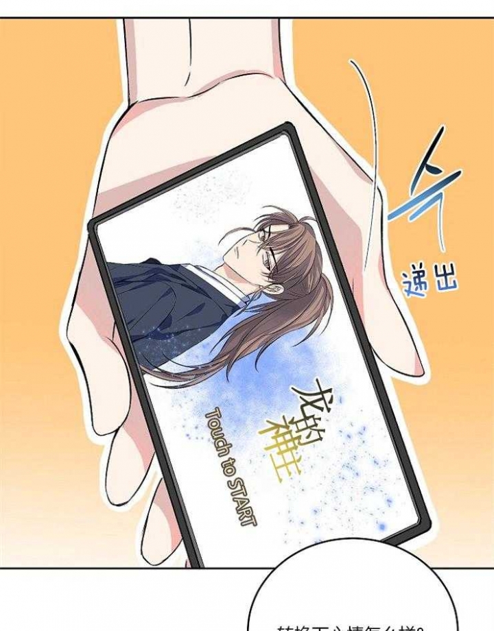 想和你相遇想和你看海歌词漫画,第2话2图