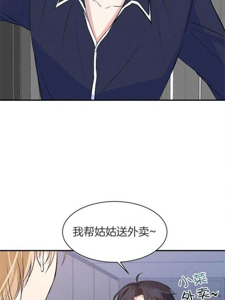 想和你XX漫画,第15话1图
