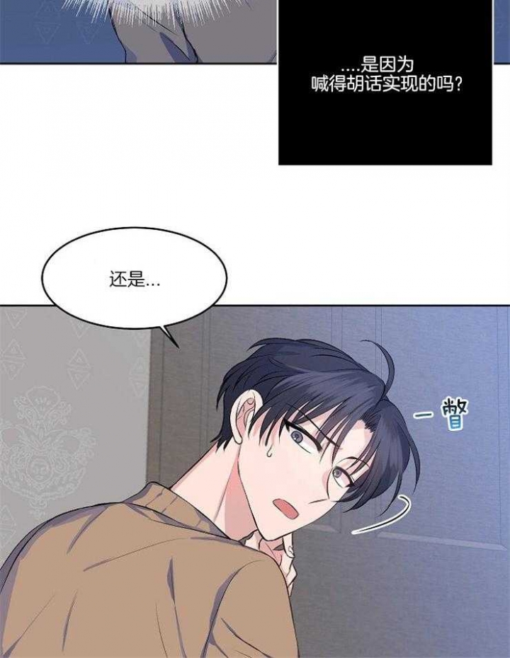 想和你XX漫画,第4话2图