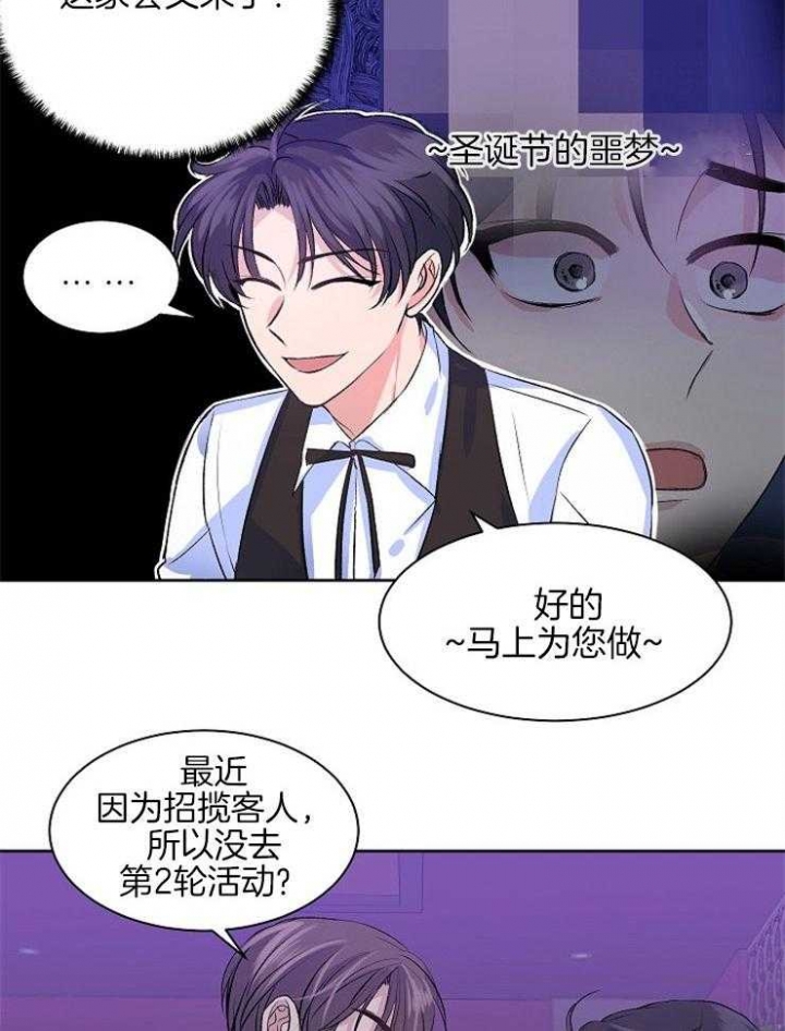 想和你XX漫画,第8话2图