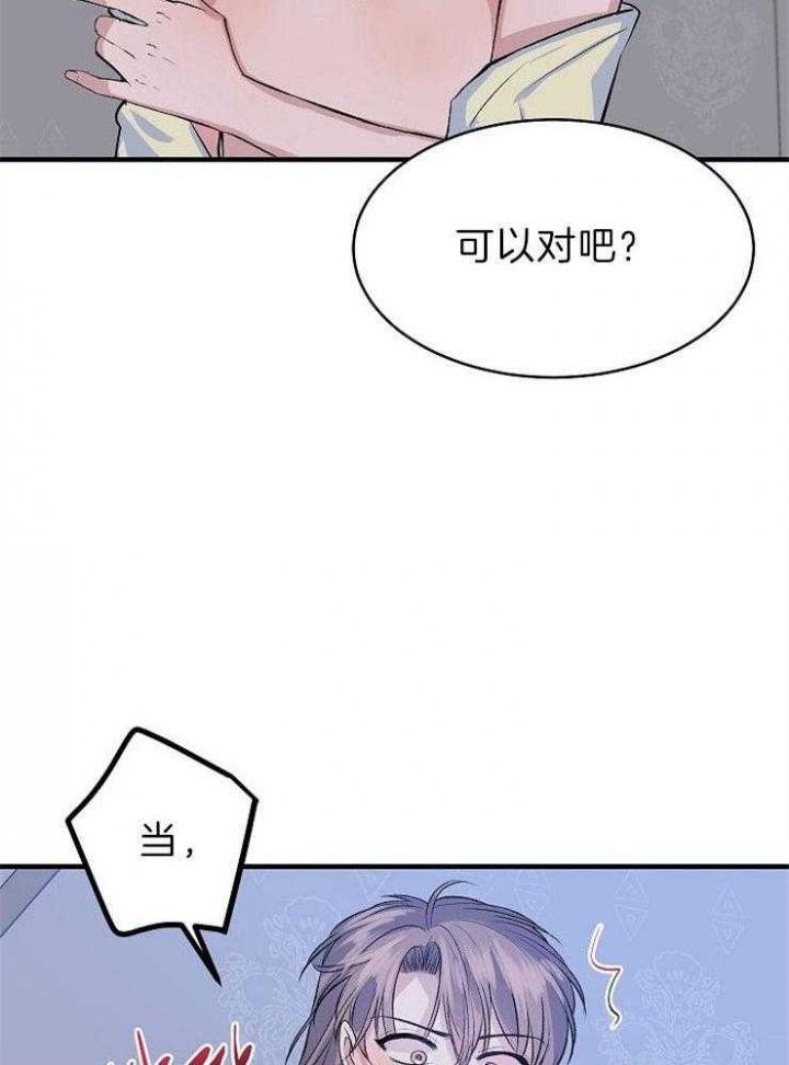 想和你携手到老漫画,第21话2图