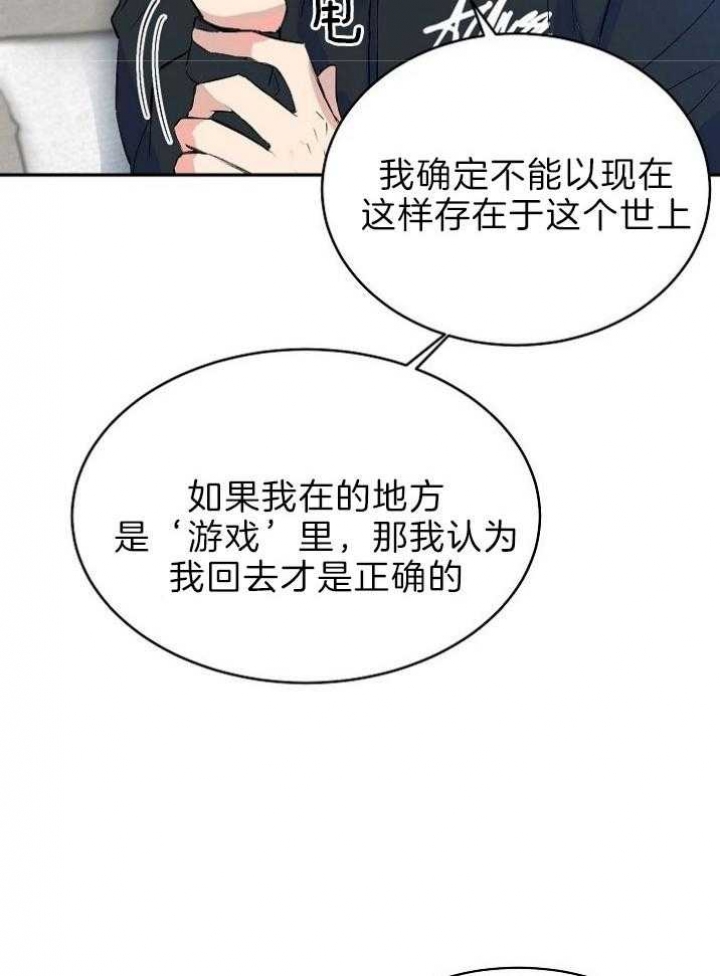 想和你携手到老漫画,第36话2图