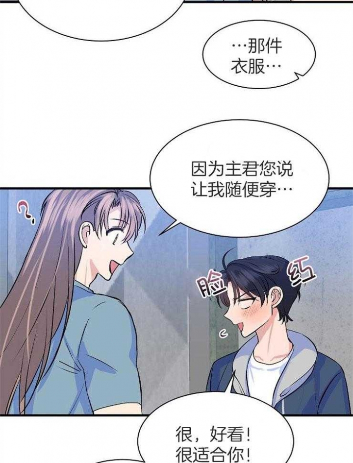 想和你XX漫画,第19话1图