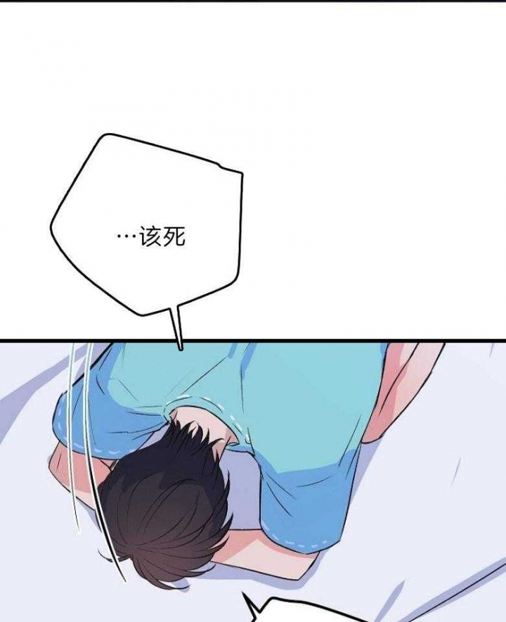 想和你心心相印漫画,第37话1图