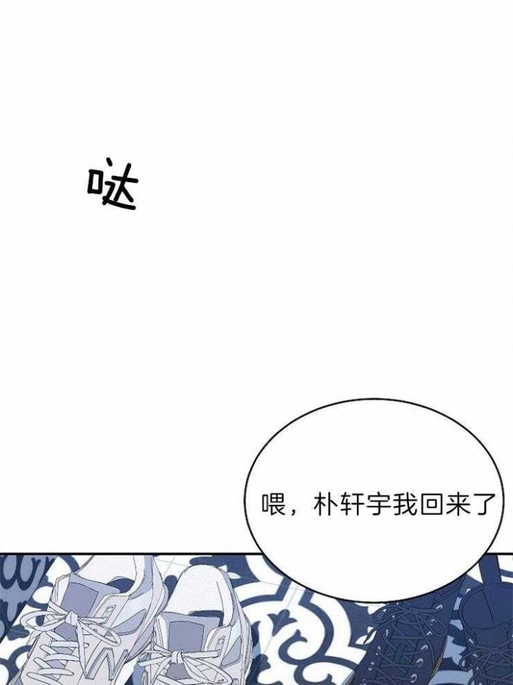 想和你去个地方 蓝兰 mp3免费下载漫画,第35话2图