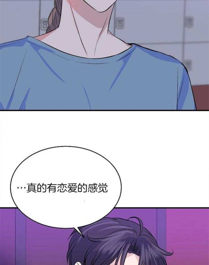 想和你相见的古文漫画,第27话1图