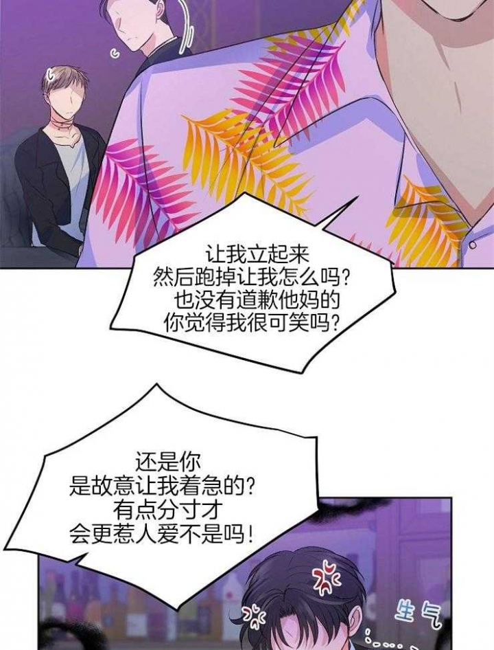 想和你XX漫画,第8话1图