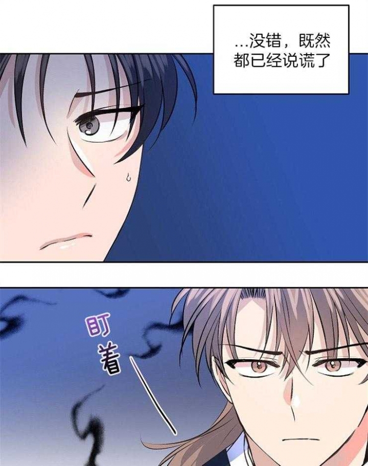 想和你XX漫画,第6话2图