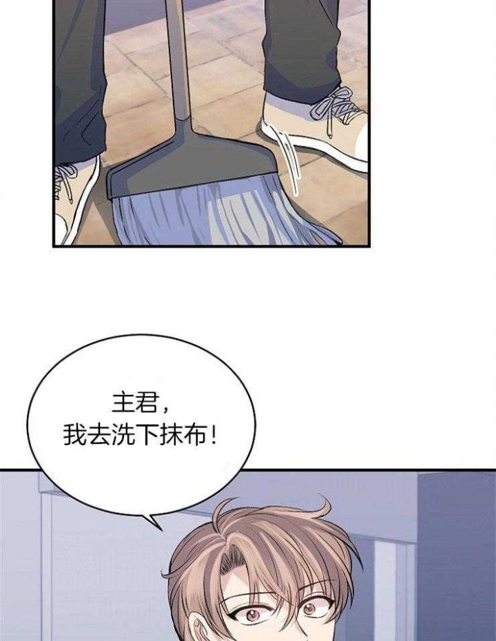 想和你虚度时光文案漫画,第23话1图