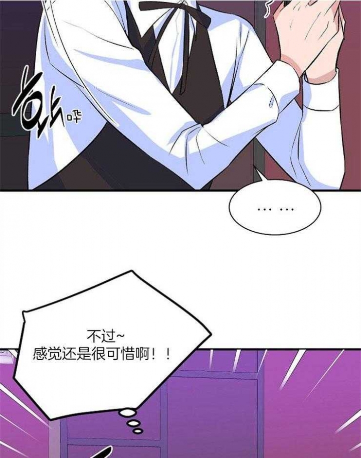 想和你虚度时光文案漫画,第27话1图