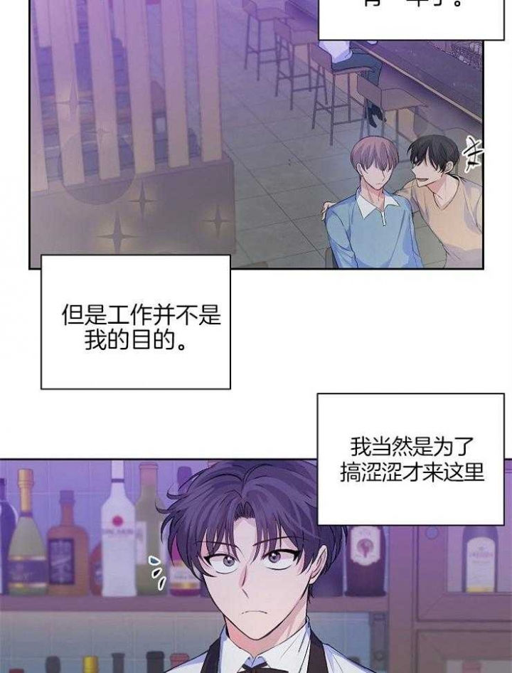 想和你XX漫画,第8话1图