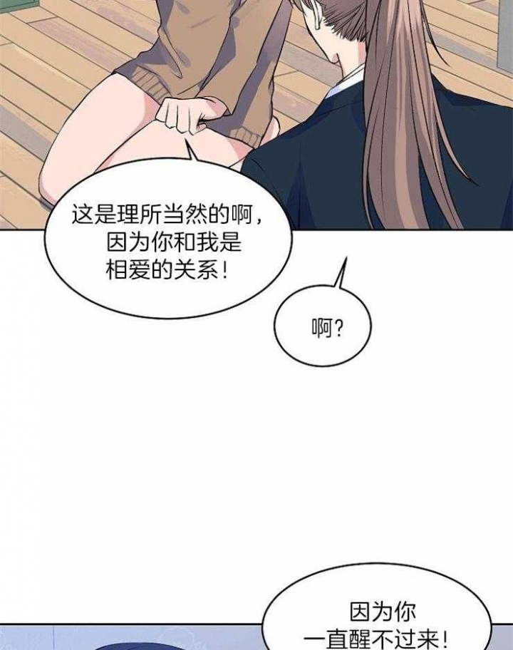 想和你XX漫画,第6话2图