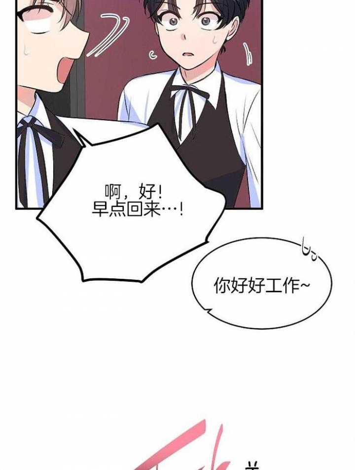 想和你相守到老舞蹈漫画,第27话1图