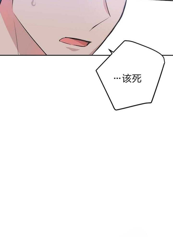 想和你去吹吹风专辑网盘下载漫画,第44话2图