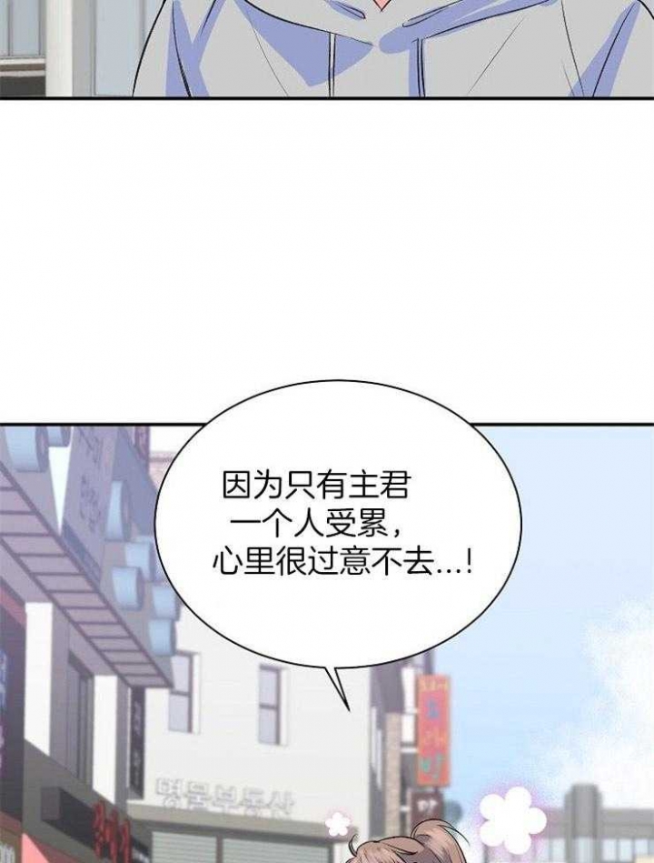 想和你携手到老漫画,第18话2图