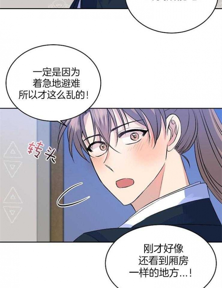 想和你XX漫画,第7话2图