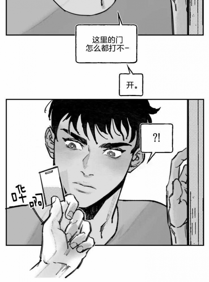纠葛漫画,第18话2图