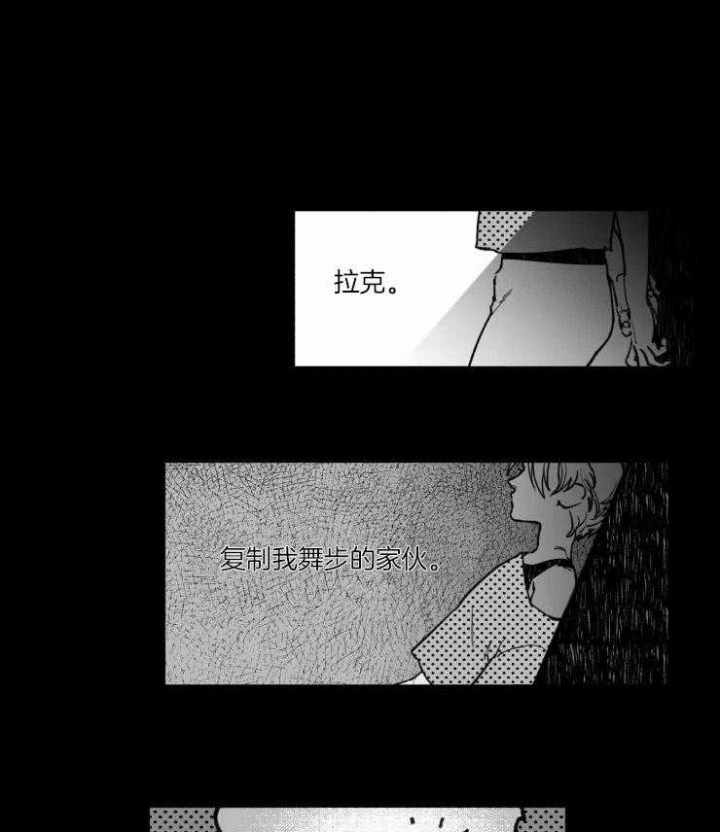 纠葛漫画,第21话1图