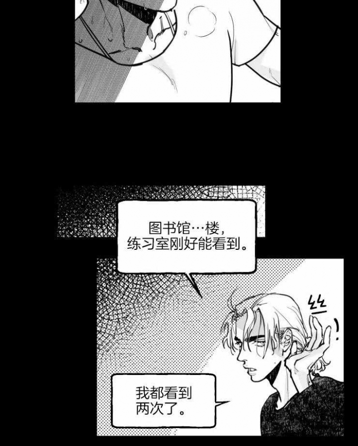 纠葛漫画,第24话1图