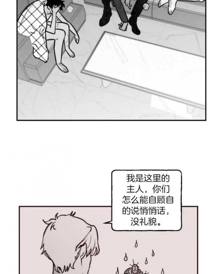纠葛漫画,第41话2图