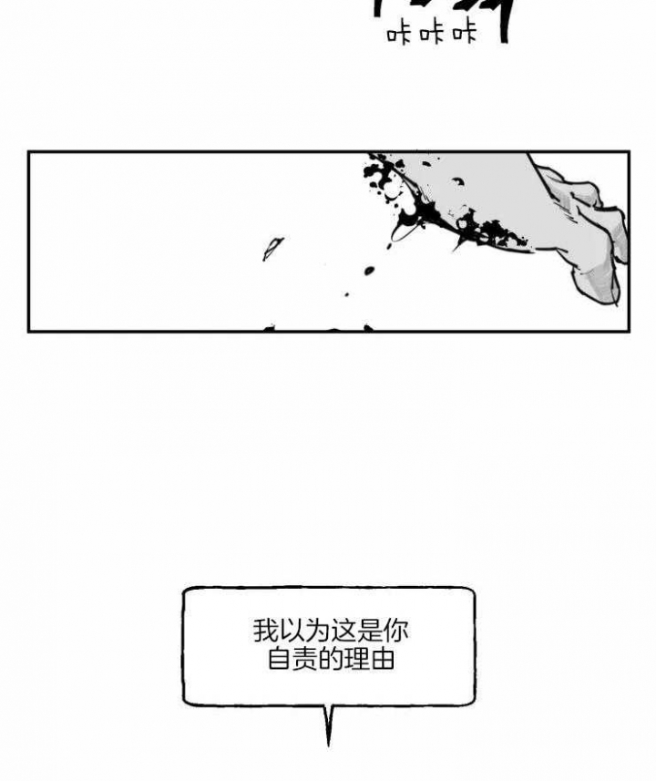 纠葛漫画,第20话1图