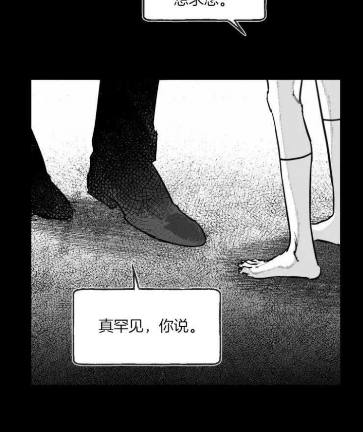 纠葛漫画,第21话1图