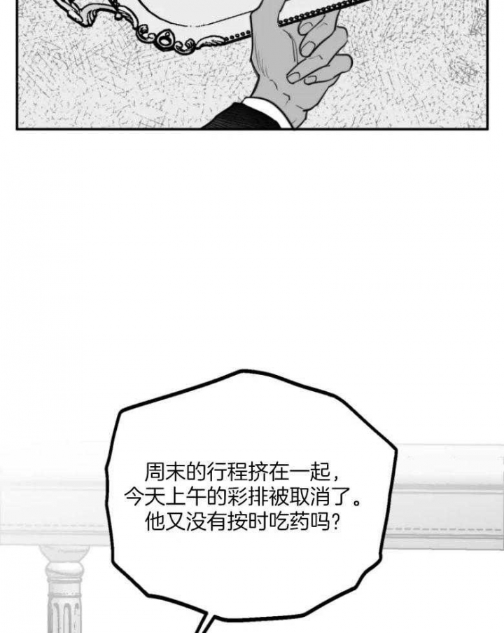 纠葛漫画,第48话1图