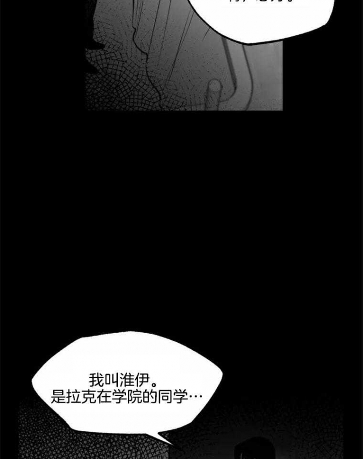 纠葛漫画,第49话2图