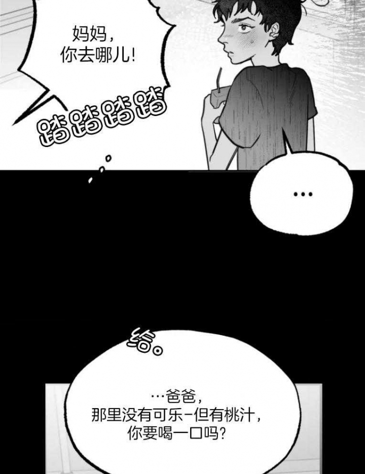 纠葛漫画,第46话2图