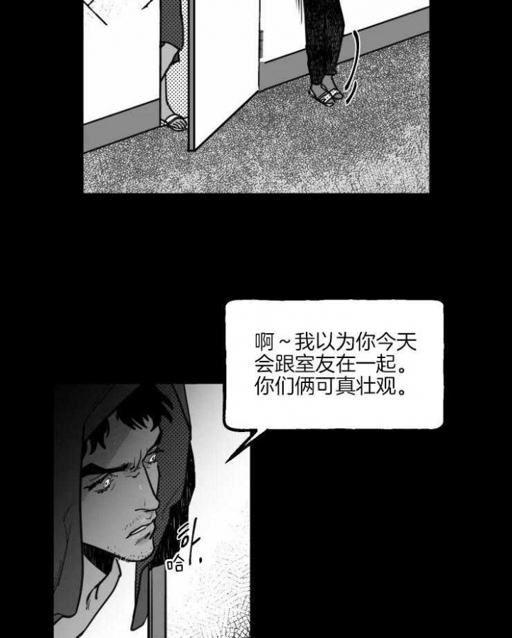 纠葛漫画,第27话2图