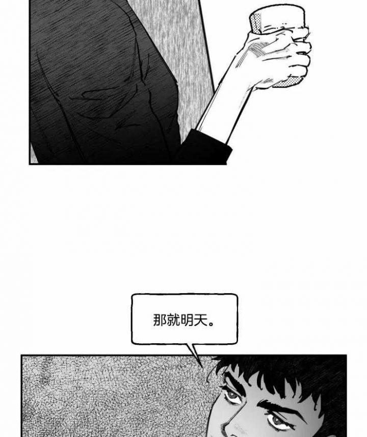 纠葛漫画,第18话1图