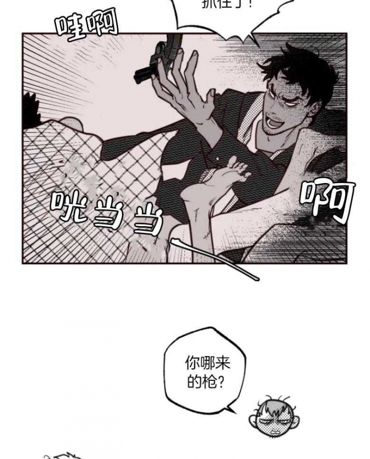 纠葛漫画,第41话1图