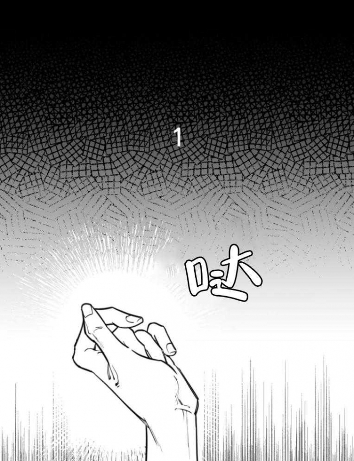 纠葛漫画,第43话2图