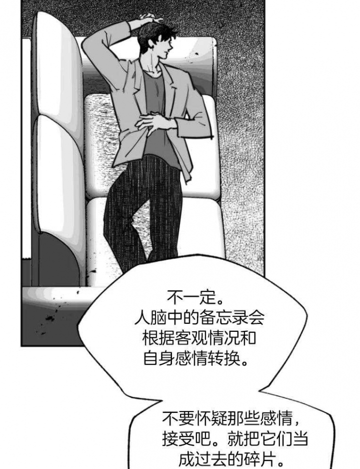 纠葛漫画,第43话1图