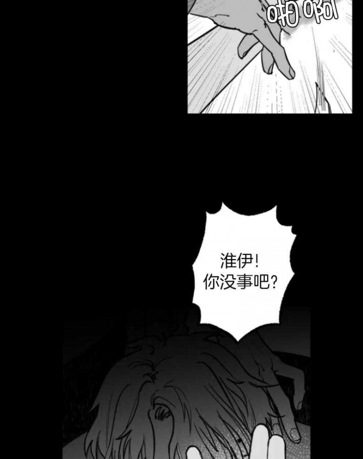 纠葛漫画,第38话2图