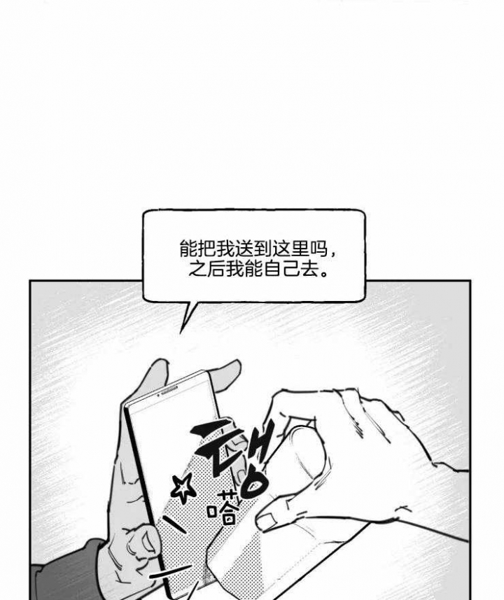 纠葛漫画,第18话1图