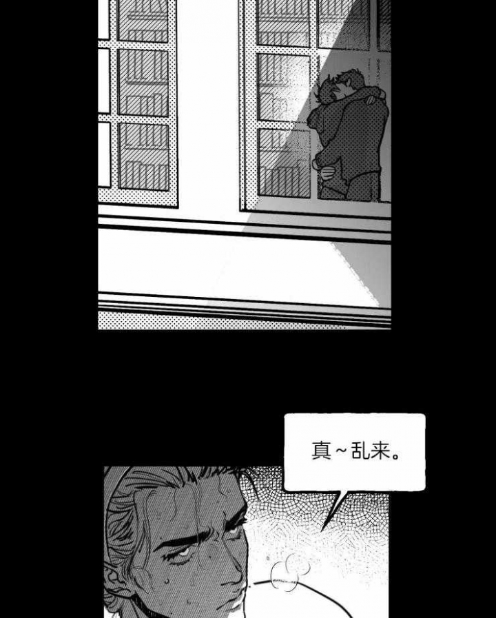 纠葛漫画,第24话2图