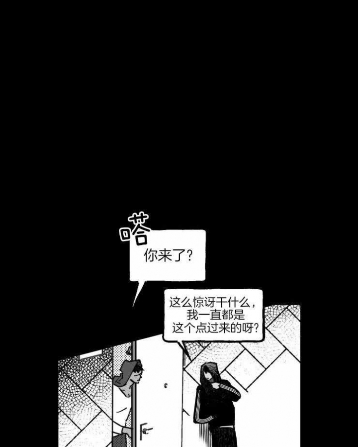 纠葛漫画,第27话1图