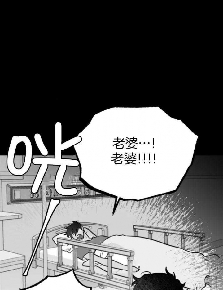 纠葛漫画,第46话1图
