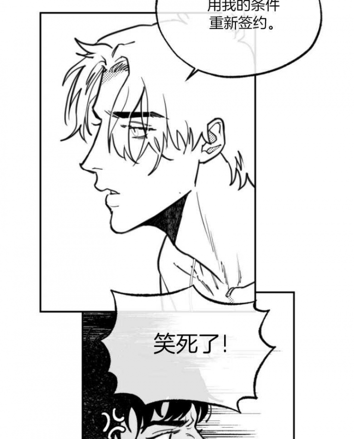 纠葛漫画,第41话1图