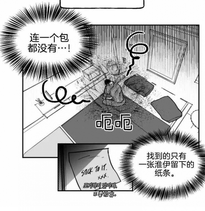 纠葛漫画,第14话1图