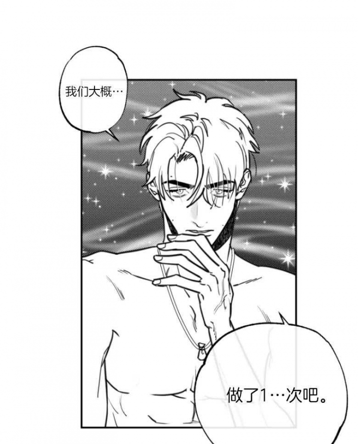 纠葛漫画,第41话1图