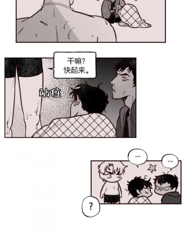 纠葛漫画,第41话1图