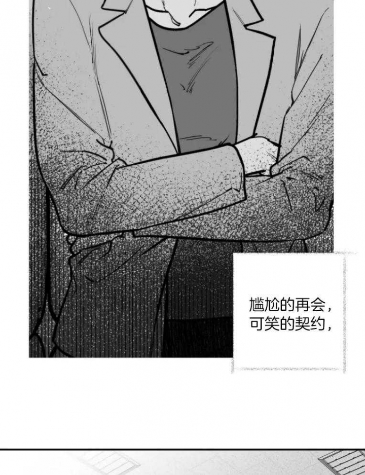 纠葛漫画,第43话2图